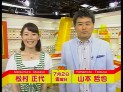 7月2日放送のオープニング